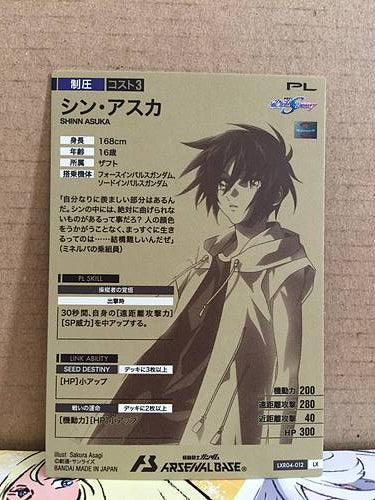 SHINN ASUKA LXR04-012 Gundam Arsenal Base Card