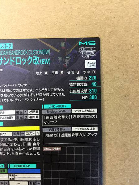 GUNDAM SANDROCK CUSTOM FQ05-019 Parallel Arsenal Base Card Wing