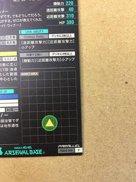 GUNDAM SANDROCK CUSTOM FQ05-019 Parallel Arsenal Base Card Wing