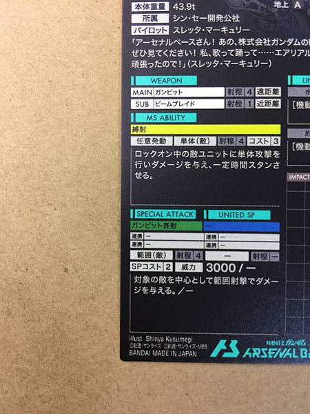 GUNDAM AERIAL FQ05-028 Parallel Arsenal Base Card Witch from Mercury