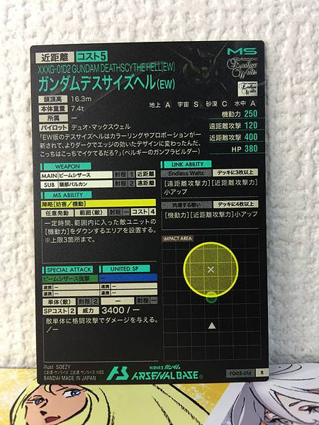 GUNDAM DEATHSCYTHE HELL FQ05-016 Arsenal Base Card Wing Endless Waltz