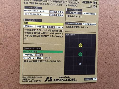GUNDAM THRONEZWEI LXR04-006 Gundam Arsenal Base Card