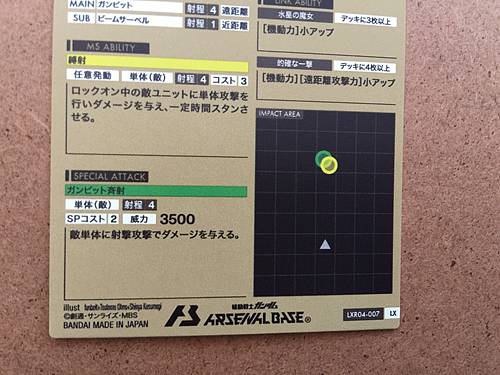 GUNDAM AERIAL REBUILD LXR04-007 Gundam Arsenal Base Card