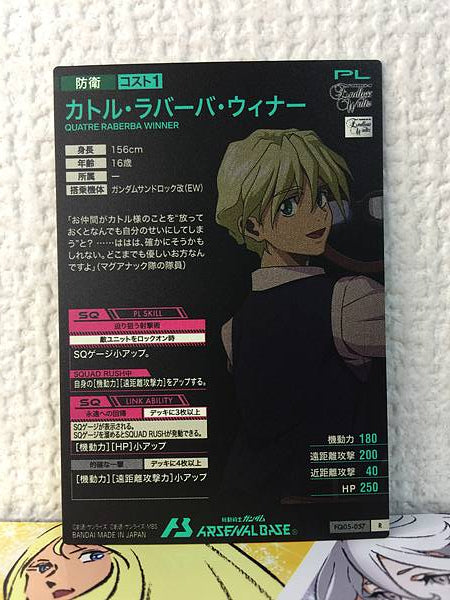 QUATRE RABERBA WINNER FQ05-057 R Gundam Arsenal Base Card Wing