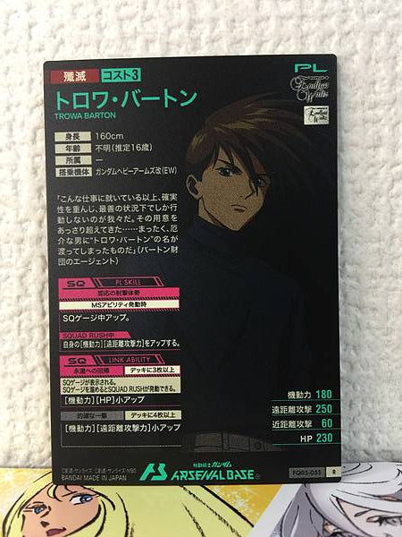 TROWA BARTON FQ05-055 R Gundam Arsenal Base Card Wing