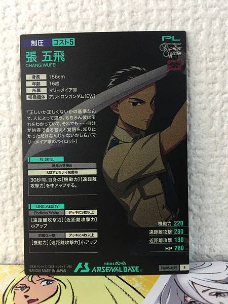 CHANG WUFEI FQ05-059 R Gundam Arsenal Base Card Wing