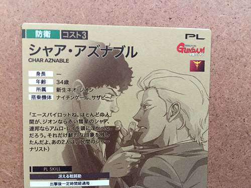 CHAR AZNABLE LXR04-011 Gundam Arsenal Base Card