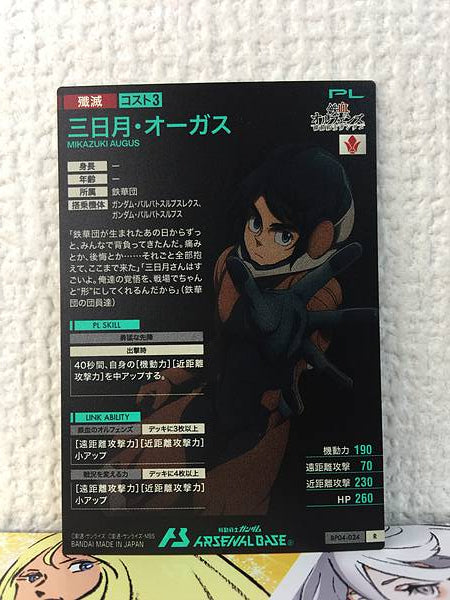 MIKAZUKI AUGUS BP04-024 R Gundam Arsenal Base Card ORPHANS