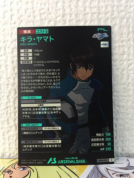 KIRA YAMATO BP04-019 R Gundam Arsenal Base Card Seed
