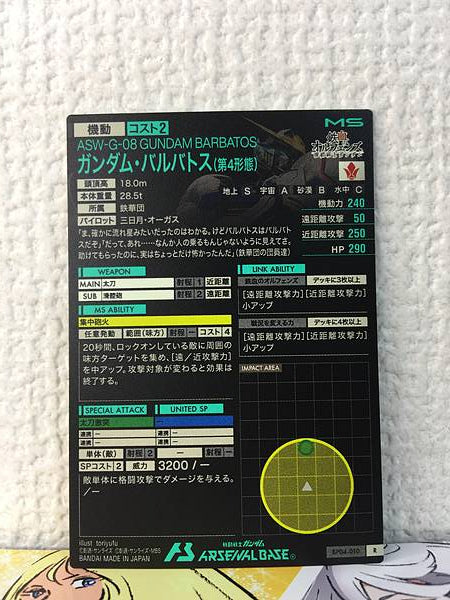 GUNDAM BARBATOS BP04-010 R Gundam Arsenal Base Card ORPHANS