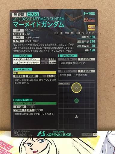 MARMEID GUNDAM GF13-026ND LX03-025 C Gundam Arsenal Base Card