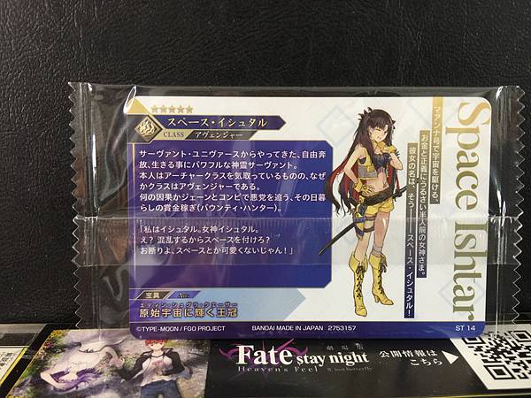 Space Ishtar Avenger Fate Grand Order Twin Wafer Card 2025 FGO ST 14