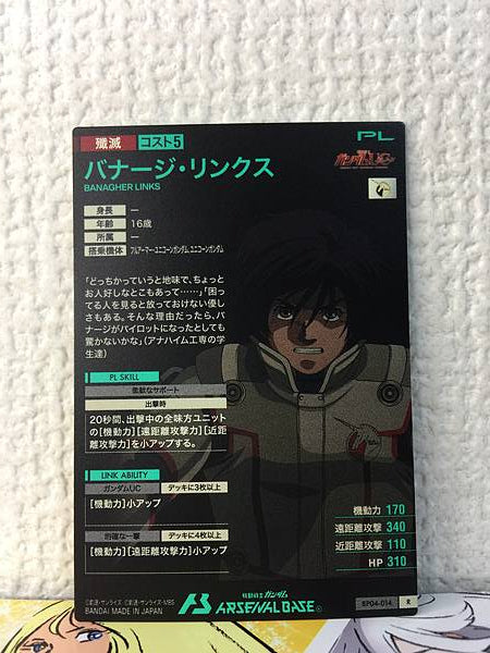 BANAGHER LINKS BP04-014 R Gundam Arsenal Base Card Unicorn