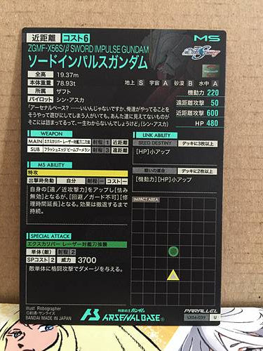 Tarjeta base SWORD IMPULSE GUNDAM LX04-039 del Arsenal Paralelo de Gundam