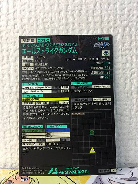 AILE STRIKE GUNDAM BP04-006 R Gundam Arsenal Base Card Seed