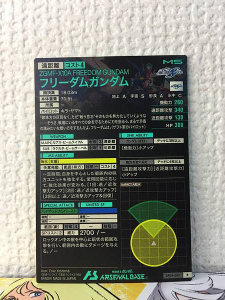 FREEDOM GUNDAM BP04-007 R Gundam Arsenal Base Card Seed