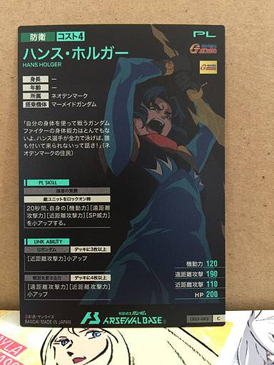 HANS HOLGER LX03-083 C Gundam Arsenal Base Card