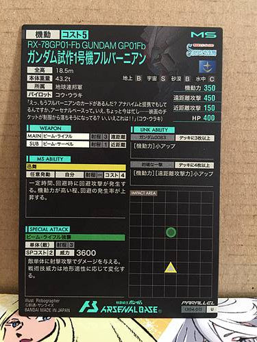 GUNDAM GP01Fb LX04-015 Parallel Gundam Arsenal Base Card