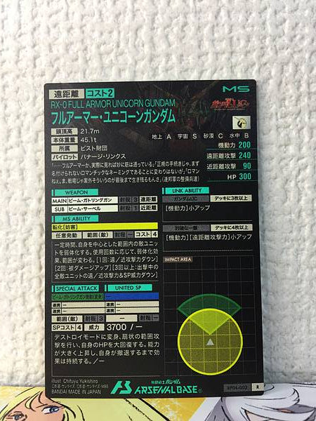 FULL ARMOR UNICORN GUNDAM BP04-002 R Gundam Arsenal Base Card