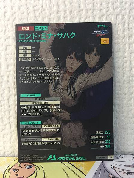 RONDO MINA SAHAKU PR-368 Gundam Arsenal Base Promotional Card Seed