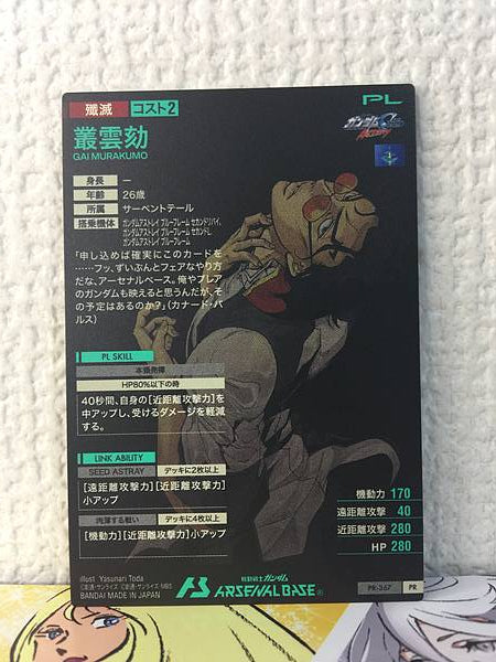 GAI MURAKUMO PR-367 Gundam Arsenal Base Promotional Card Seed