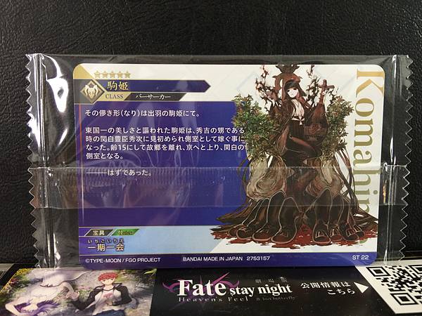 Tarjeta Komahime Berserker de Fate Grand Order Twin Wafer 2025 FGO ST 22