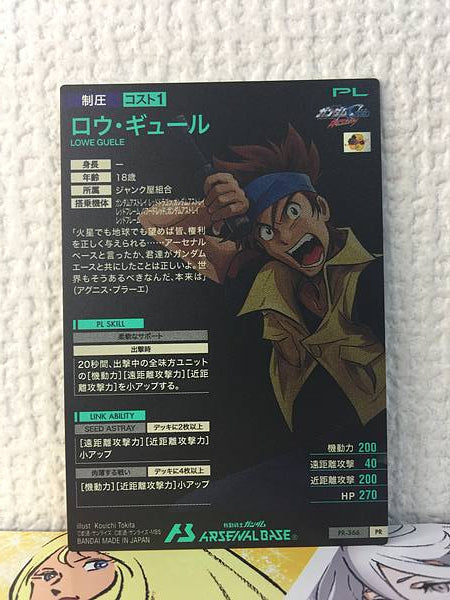 LOWE GUELE PR-366 Gundam Arsenal Base Promotional Card Seed