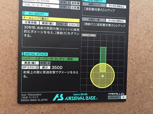 Hi-ν GUNDAM LX04-027 Parallel Gundam Arsenal Base Card