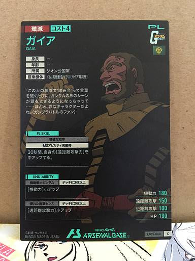 GAIA LX03-068 C Gundam Arsenal Base Card