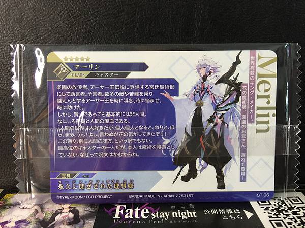 Tarjeta de oblea gemela Merlín Caster Fate Grand Order 2025 FGO ST 06
