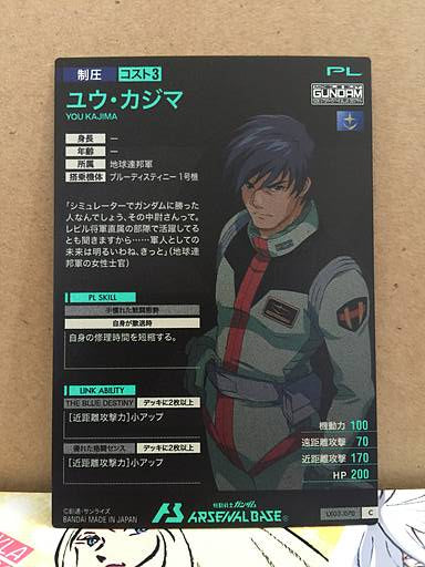 YOU KAJIMA LX03-070 C Gundam Arsenal Base Card