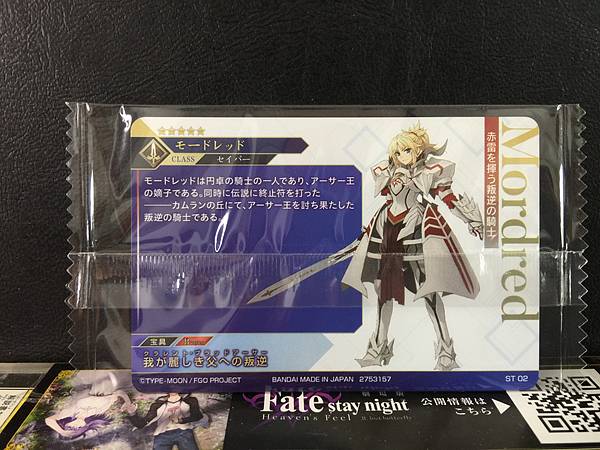 Tarjeta de oblea gemela Mordred Saber Fate Grand Order 2025 FGO ST 02