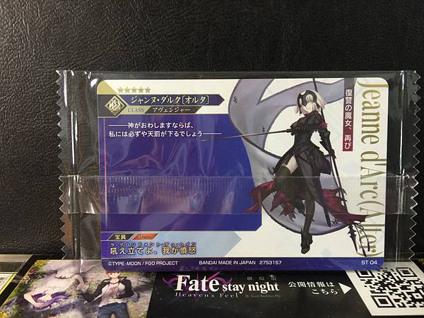 Jeanne d'Arc Alter Avenger Fate Grand Order Twin Wafer Card 2025 FGO ST 04