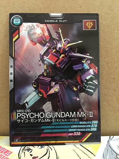 PSYCHO GUNDAM Mk-Ⅱ LX03-013 C Gundam Arsenal Base Card