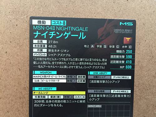 NIGHTINGALE LX04-029 Parallel Gundam Arsenal Base Card Char's Counterattack