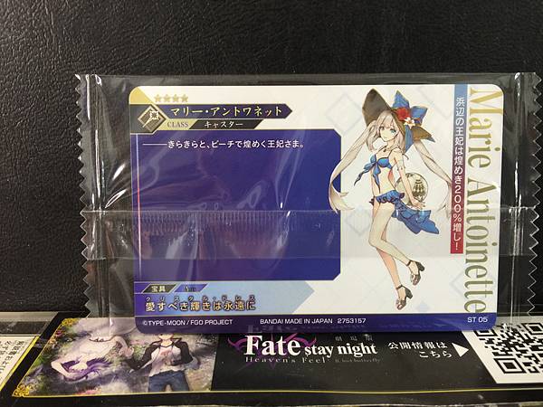 Tarjeta de oblea gemela de la Gran Orden del Destino de María Antonieta Caster 2025 FGO ST 05