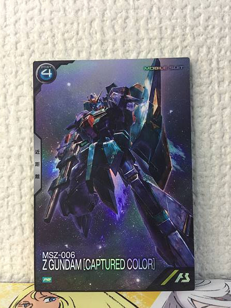 Z GUNDAM PR-378 Gundam Arsenal Base Promotional Card Zeta