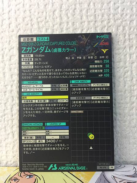 Z GUNDAM PR-378 Gundam Arsenal Base Promotional Card Zeta