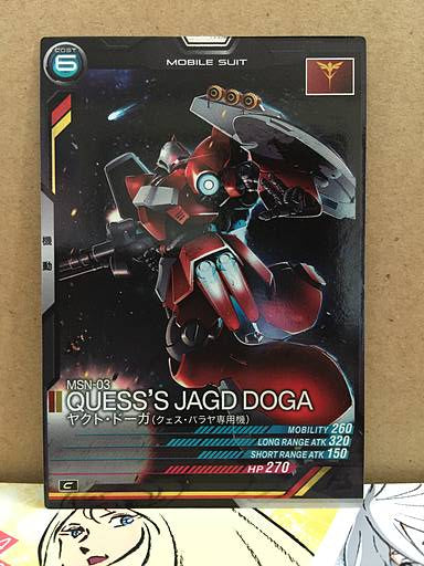 QUESS'S JAGD DOGA MSN-03 LX03-015 C Gundam Arsenal Base Card