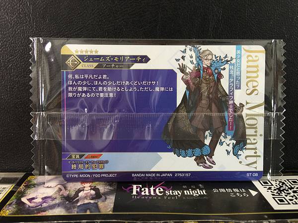 James Moriarty Archer 08 Fate Grand Order Twin Wafer Card 2025 FGO ST 08