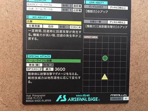 GUNDAM GP01Fb LX04-015 Parallel Gundam Arsenal Base Card