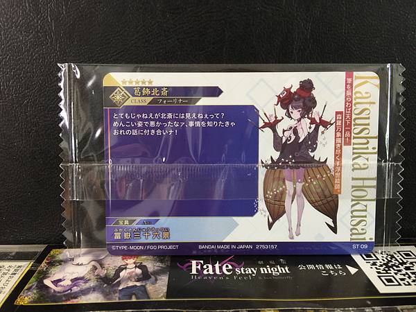 Katsushika Hokusai Tarjeta de oblea gemela de Gran Orden del Destino Extranjero 2025 FGO ST 09