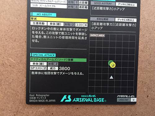 GUNDAM ASTRAY BLUE FRAME SECOND L LX04-047 Parallel Gundam Arsenal Base Card