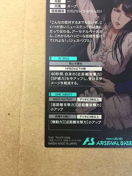 RONDO MINA SAHAKU PR-368 Gundam Arsenal Base Promotional Card Seed