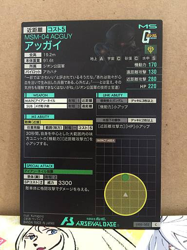 ACGUY MSN-04 LX03-002 C Gundam Arsenal Base Card