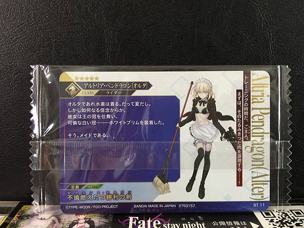 Tarjeta de obleas gemelas de Fate Grand Order, Alter Rider de Pendragon Altra 2025 FGO ST 11