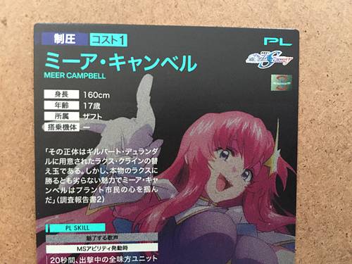 MEER CAMPBELL BP01-022 Parallel Gundam Arsenal Base Card SEED Destiny