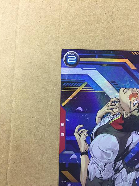 GAI MURAKUMO PR-367 Gundam Arsenal Base Promotional Card Seed