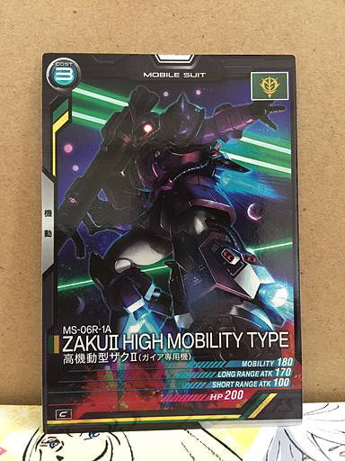ZAKUⅡ HIGH MOBILITY TYPE MS-06R-1A LX03-004 C Gundam Arsenal Base Card