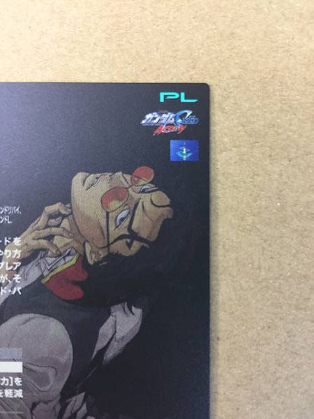 GAI MURAKUMO PR-367 Gundam Arsenal Base Promotional Card Seed